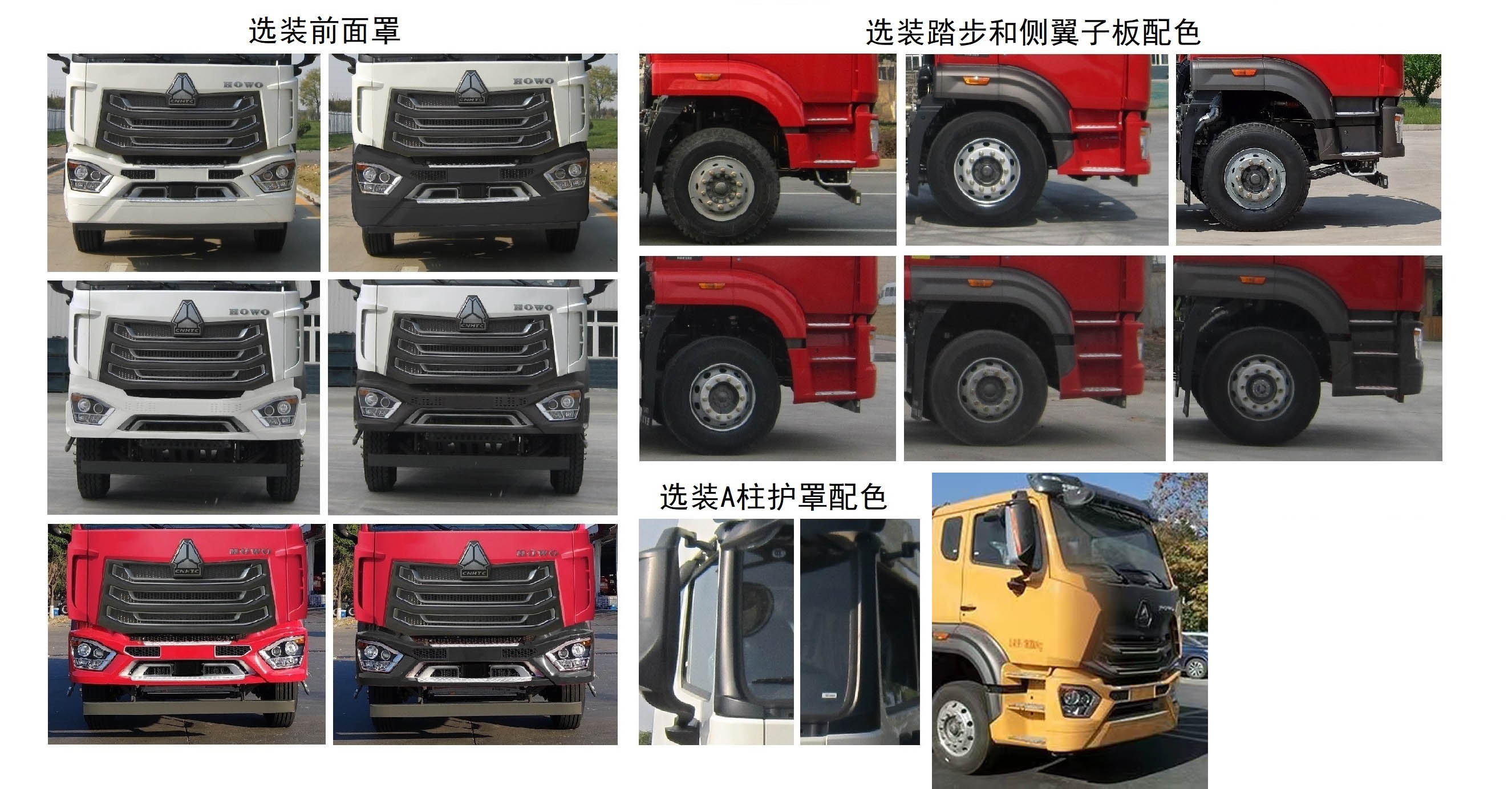 潤知星牌SCS5189TQZZ6型清障車