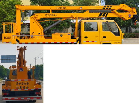 潤知星牌SCS5060JGK16Q型高空作業車