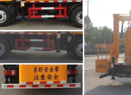 潤(rùn)知星牌SCS5041JGK13JX6型高空作業(yè)車