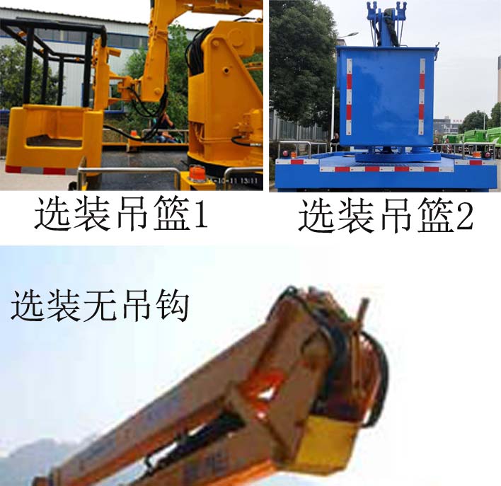 潤(rùn)知星牌SCS5041JGK13JX6型高空作業(yè)車