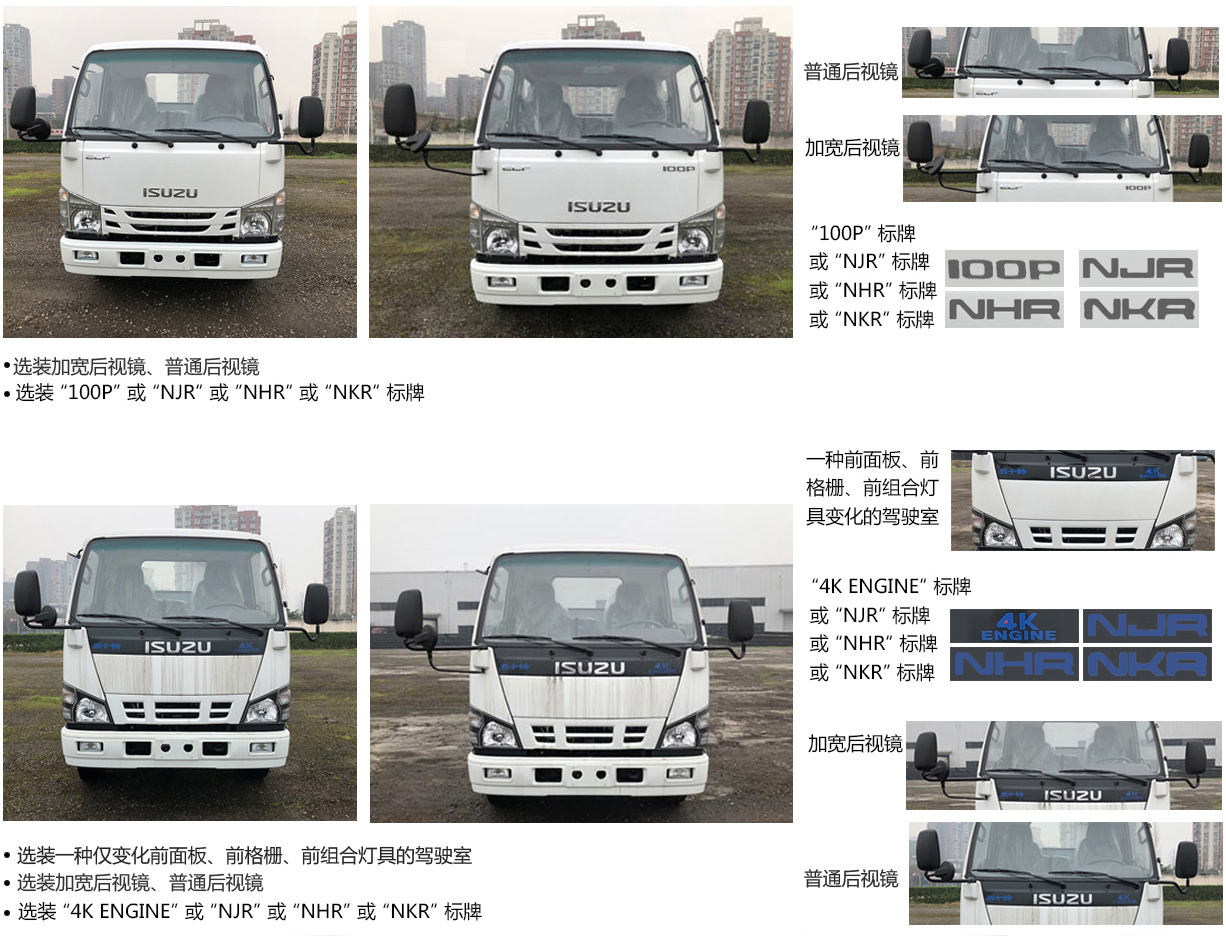 潤知星牌SCS5041JGK13Q6型高空作業車