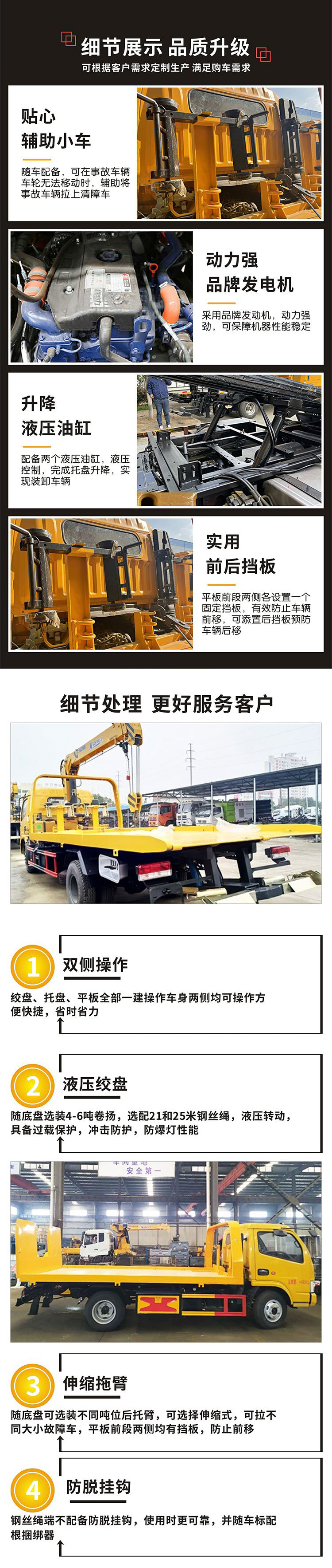 潤知星牌SCS5184TQZCA6型清障車
