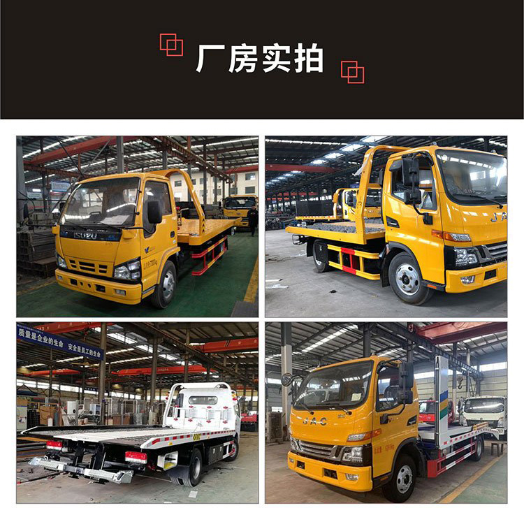 潤知星牌SCS5184TQZCA6型清障車