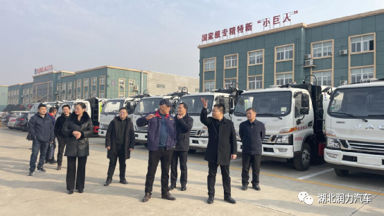 市檢察院、市審計局、市工商聯(lián)等領導到潤力專汽走訪調研