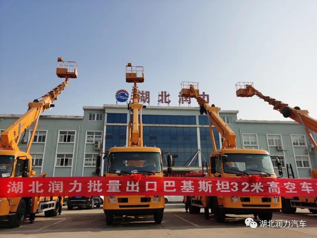 潤力快報|湖北潤力批量出口巴基斯坦32米高空車交車儀式!