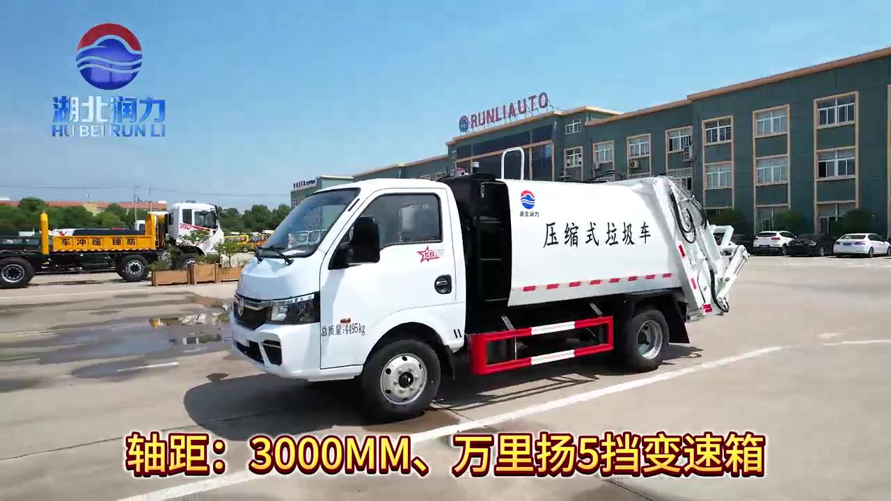 【精品潤力車】東風途逸藍牌壓縮垃圾車