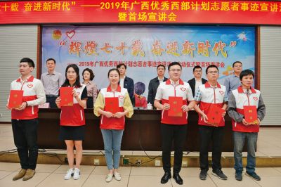 青春無問西東，踐行西部志愿情——記“青春心向黨 建功新時代”系列報道之大型活動組織服務