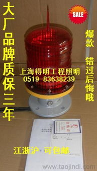 廠家直銷PLZ-3J航空障礙燈 航標燈、航空警示燈、LED煙筒信號燈全方位解析