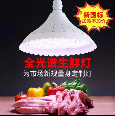 燈具市場仍在銷售“生鮮燈”？商家力推“新款”，聲稱符合“新國標”